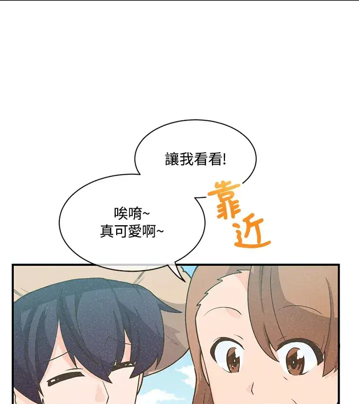 漫画《精灵农夫》第5话第13张图