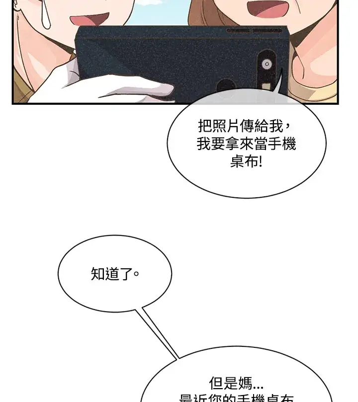 漫画《精灵农夫》第5话第14张图