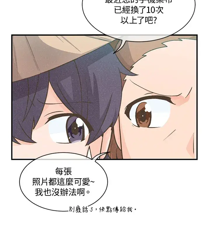 漫画《精灵农夫》第5话第15张图
