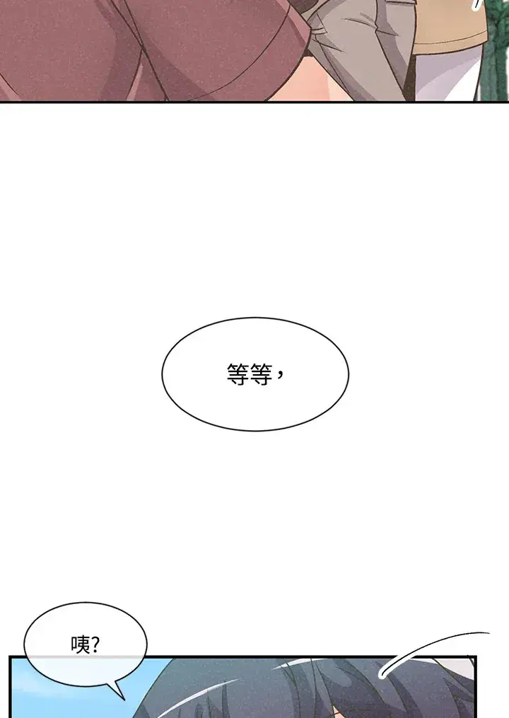 漫画《精灵农夫》第5话第18张图