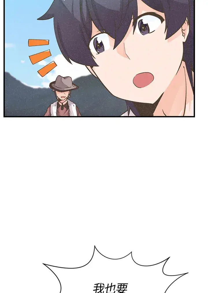 漫画《精灵农夫》第5话第19张图