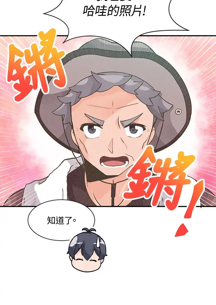 漫画《精灵农夫》第5话第20张图