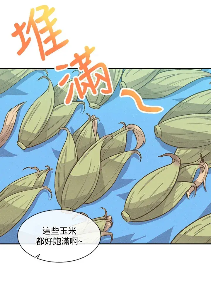 漫画《精灵农夫》第5话第24张图