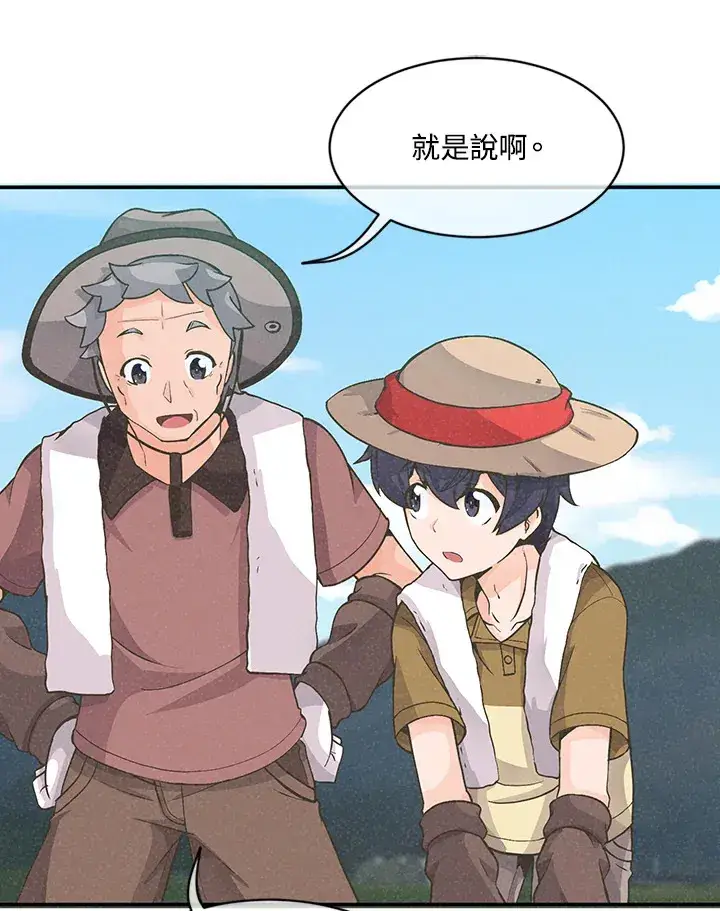 漫画《精灵农夫》第5话第25张图