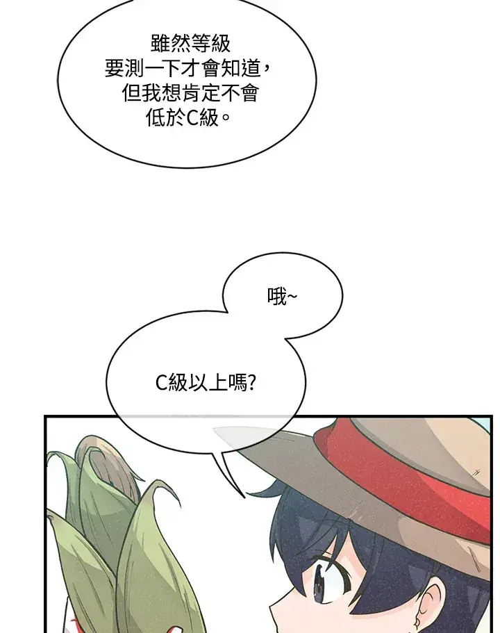 漫画《精灵农夫》第5话第26张图