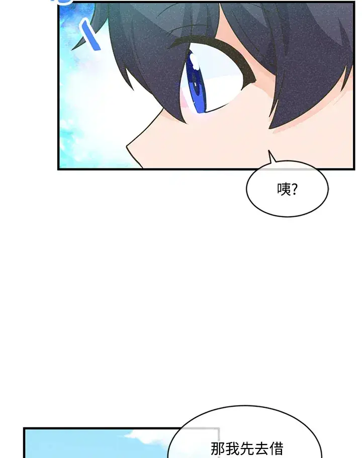 漫画《精灵农夫》第5话第28张图