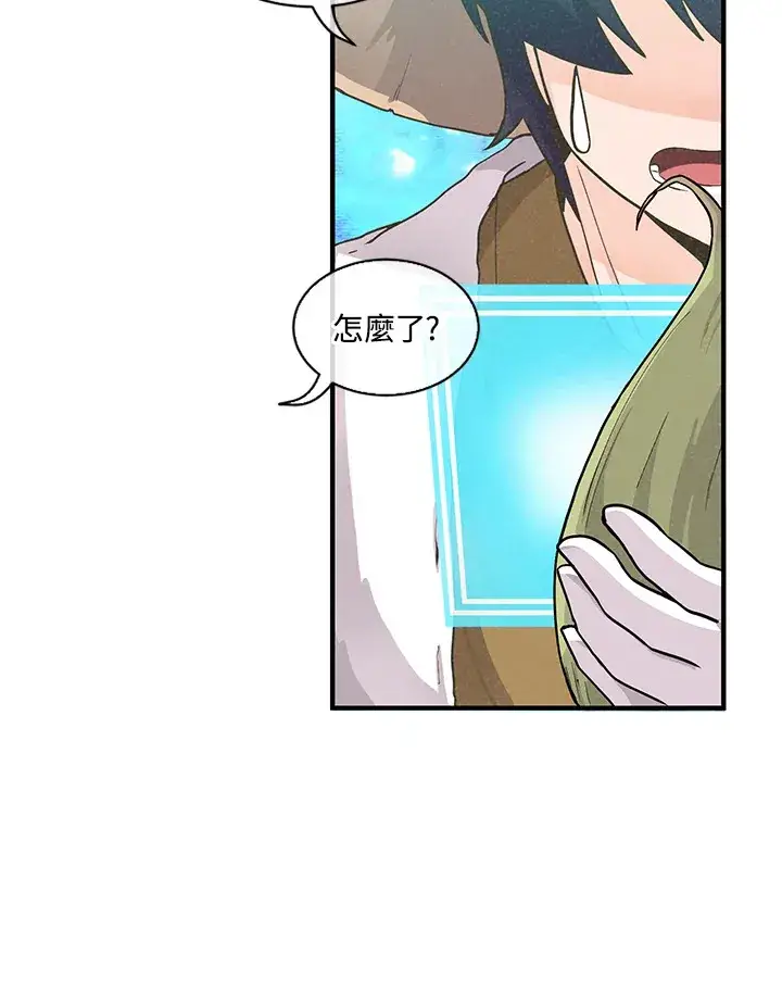 漫画《精灵农夫》第5话第30张图
