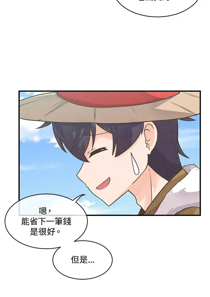 漫画《精灵农夫》第5话第34张图