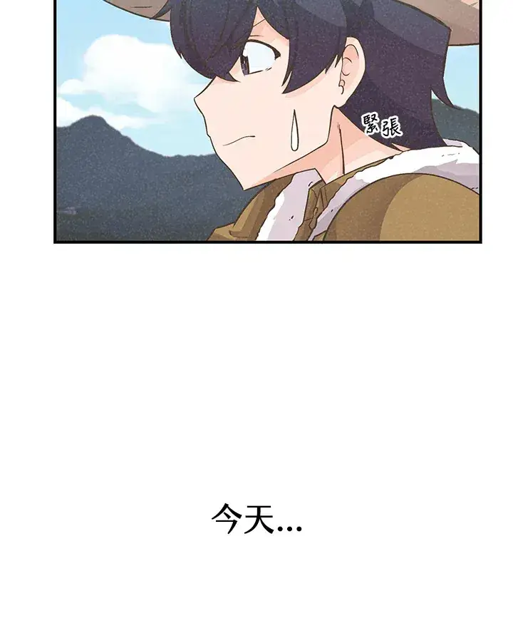 漫画《精灵农夫》第5话第4张图