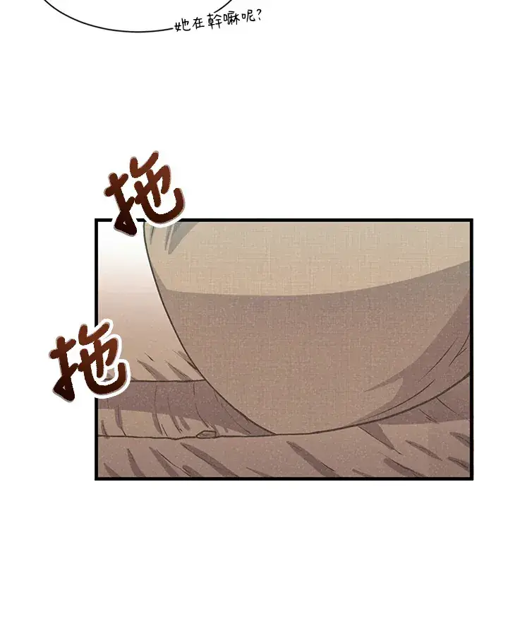 漫画《精灵农夫》第5话第40张图