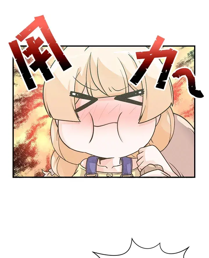 漫画《精灵农夫》第5话第42张图