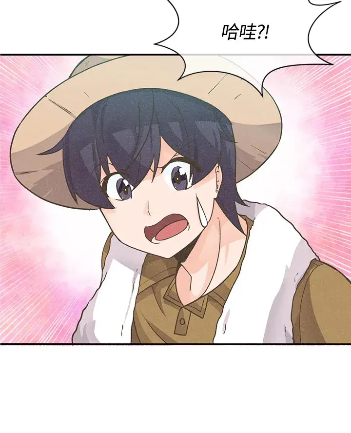 漫画《精灵农夫》第5话第43张图