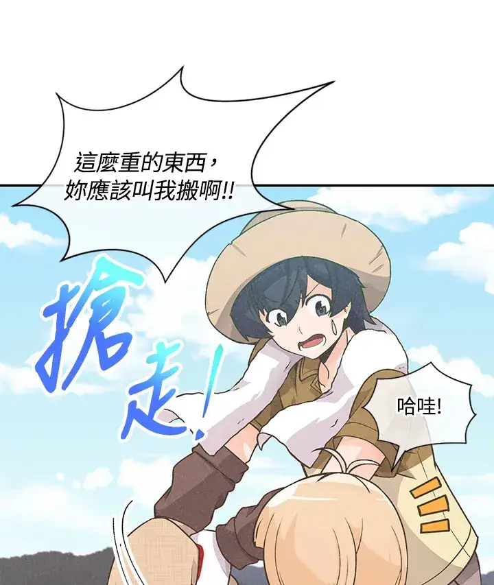 漫画《精灵农夫》第5话第44张图