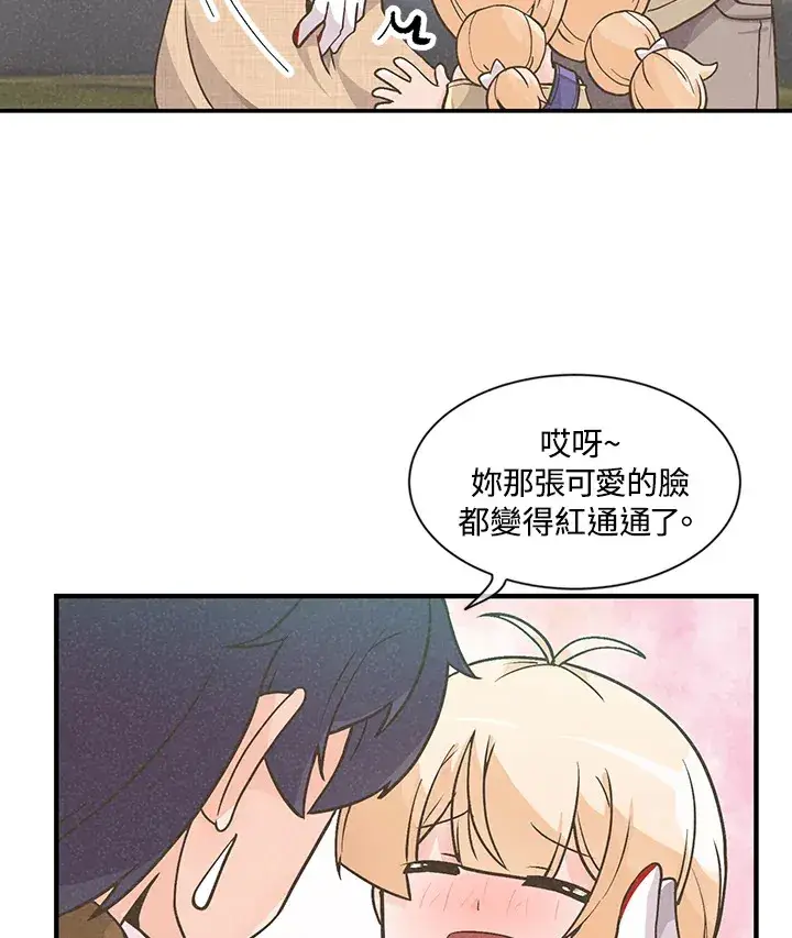 漫画《精灵农夫》第5话第45张图