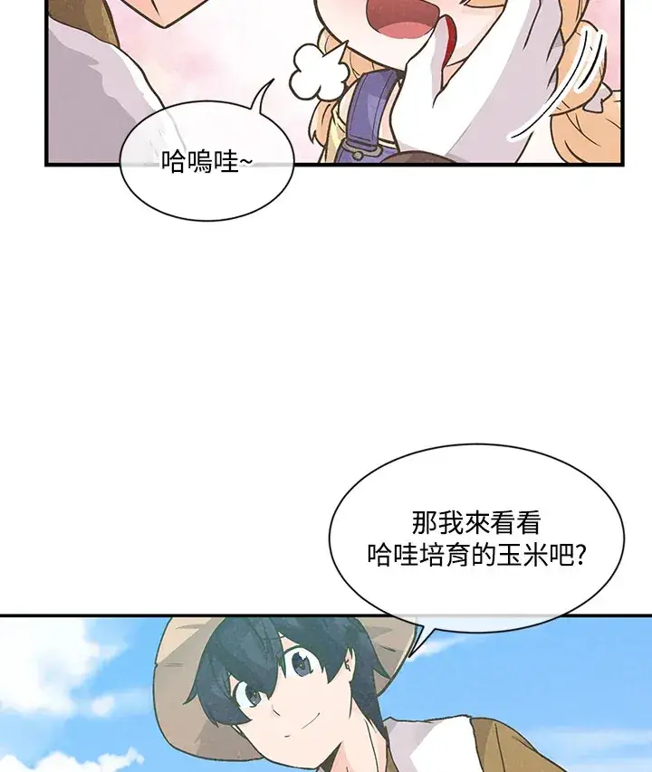 漫画《精灵农夫》第5话第46张图