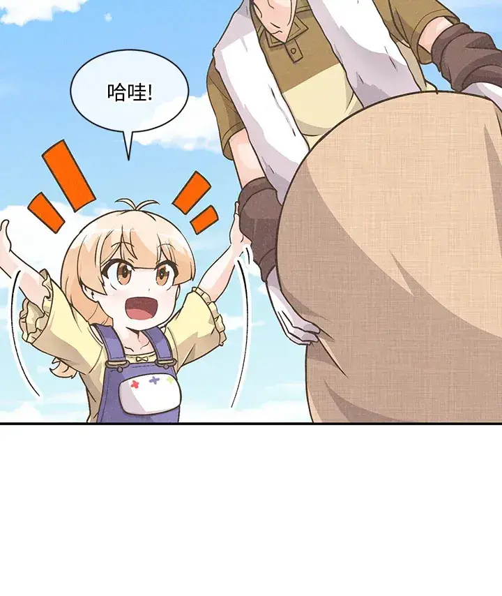 漫画《精灵农夫》第5话第47张图