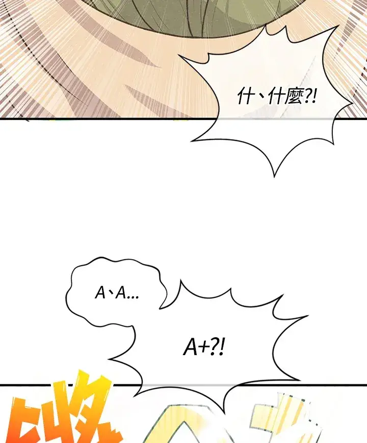 漫画《精灵农夫》第5话第49张图
