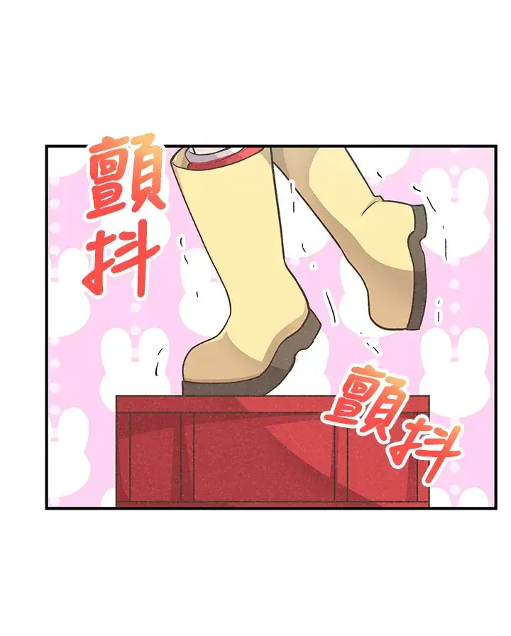漫画《精灵农夫》第5话第5张图