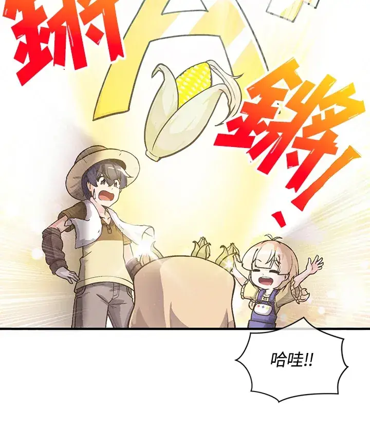 漫画《精灵农夫》第5话第50张图