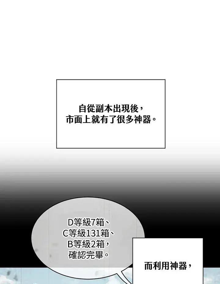 漫画《精灵农夫》第5话第51张图