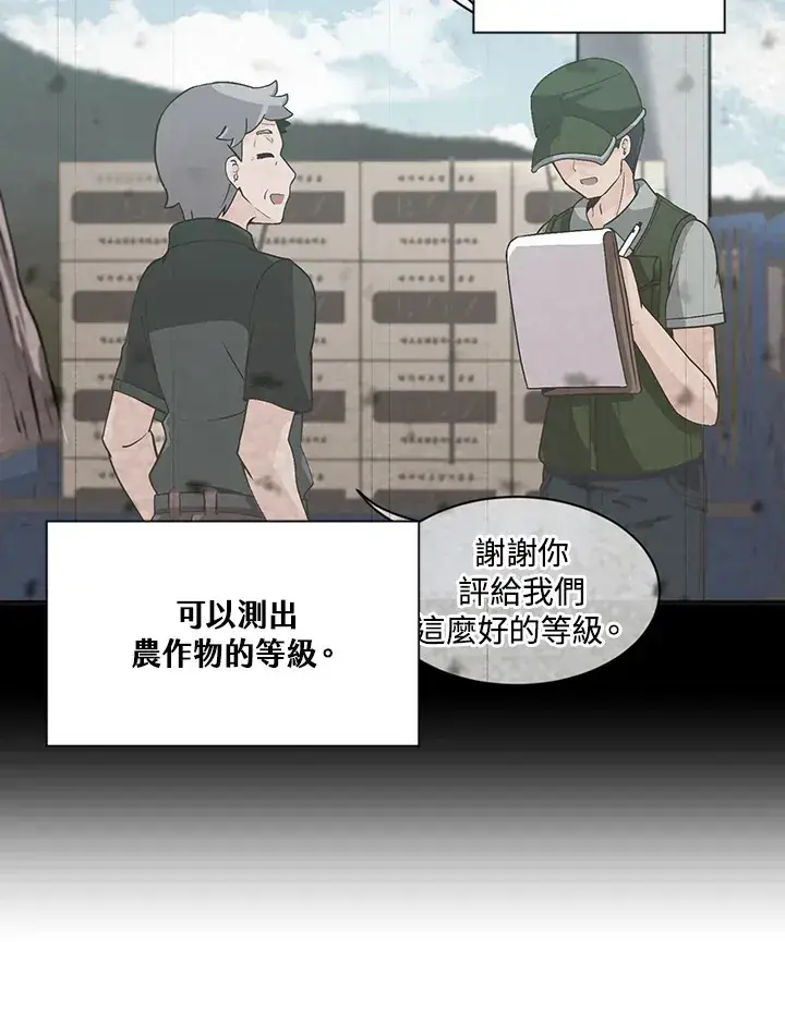 漫画《精灵农夫》第5话第52张图