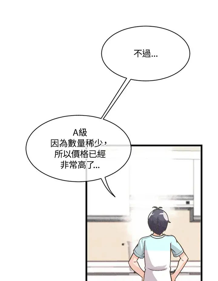 漫画《精灵农夫》第5话第54张图