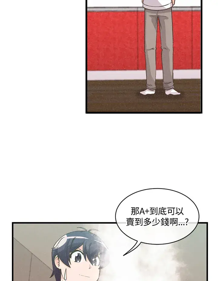 漫画《精灵农夫》第5话第55张图
