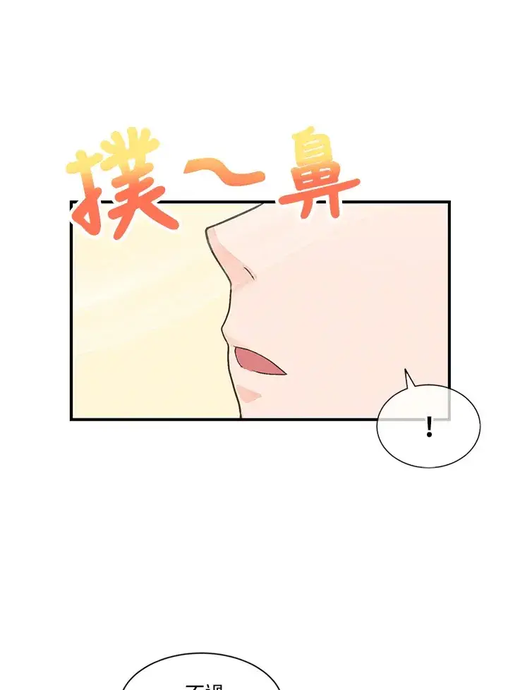 漫画《精灵农夫》第5话第58张图