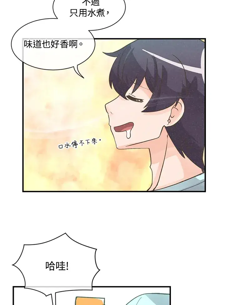 漫画《精灵农夫》第5话第59张图