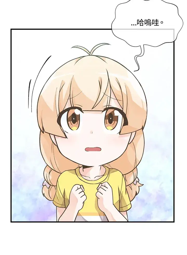 漫画《精灵农夫》第5话第62张图