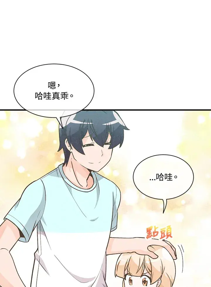 漫画《精灵农夫》第5话第63张图