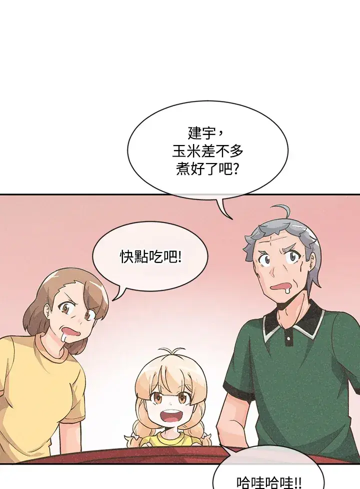 漫画《精灵农夫》第5话第66张图