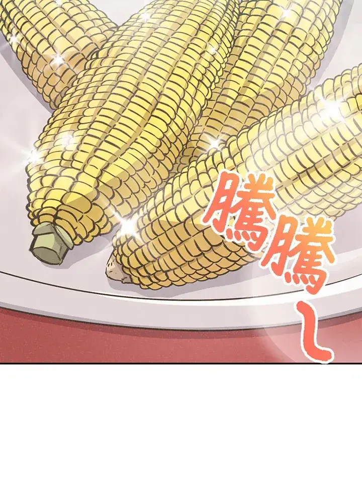 漫画《精灵农夫》第5话第69张图