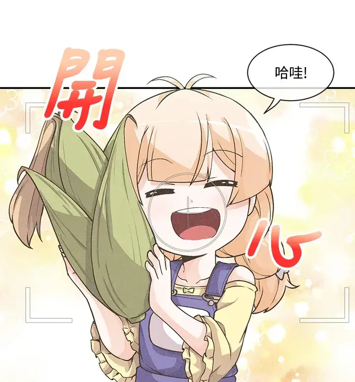 漫画《精灵农夫》第5话第7张图