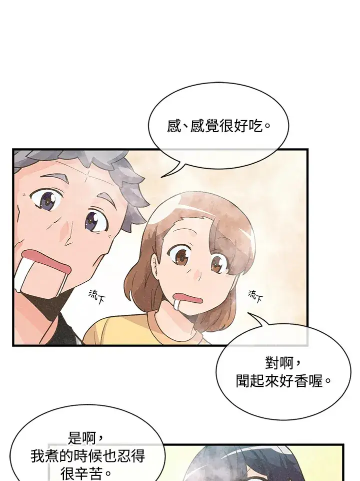 漫画《精灵农夫》第5话第70张图