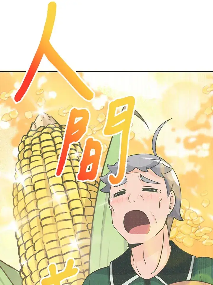 漫画《精灵农夫》第5话第73张图