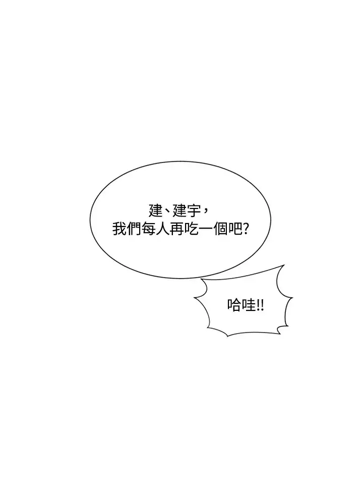 漫画《精灵农夫》第5话第79张图