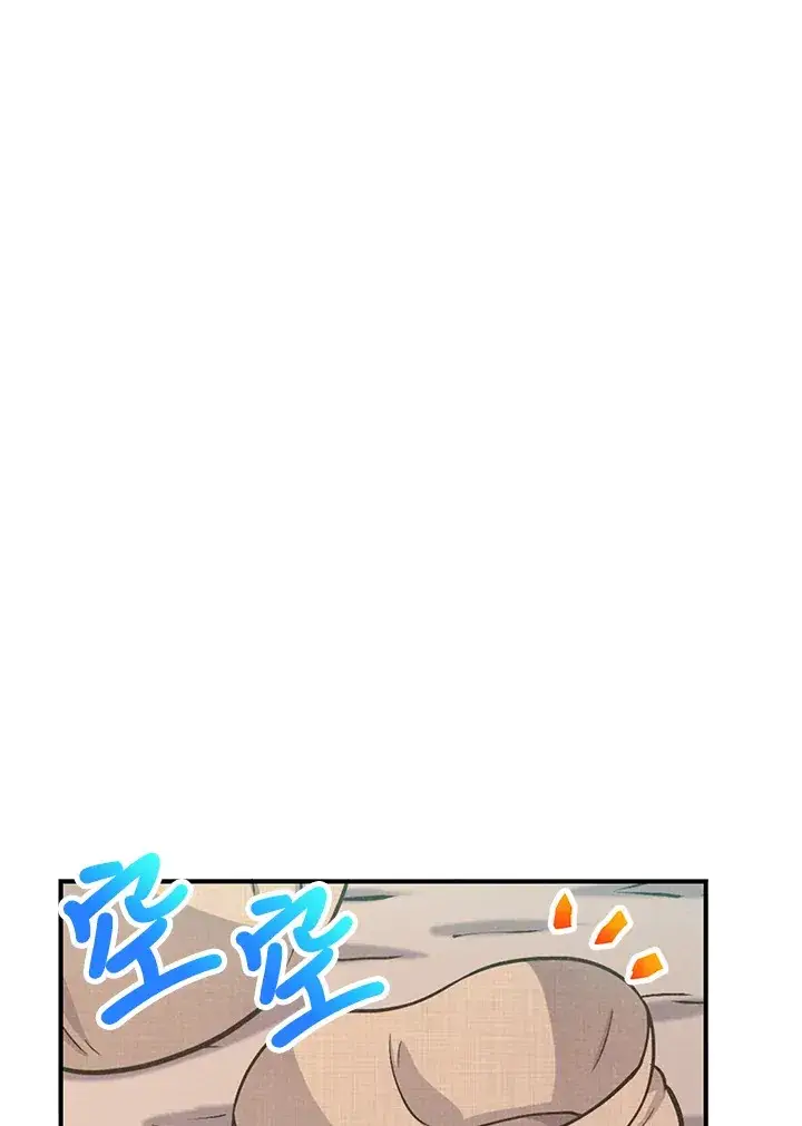 漫画《精灵农夫》第5话第80张图
