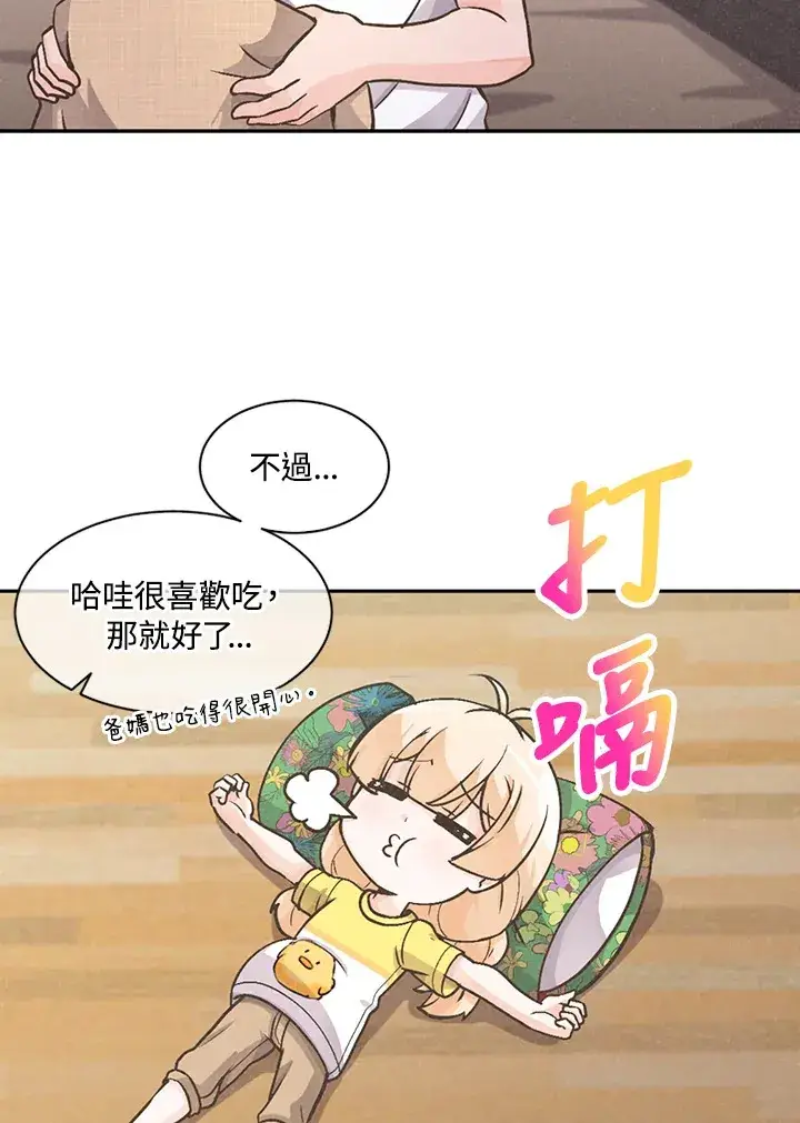 漫画《精灵农夫》第5话第82张图