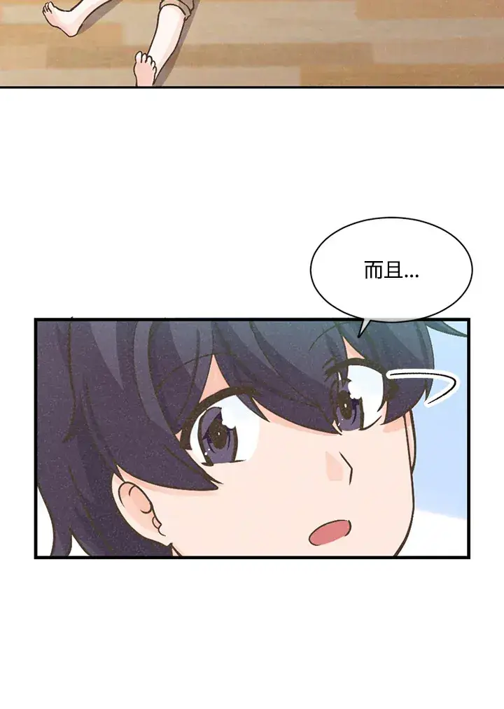 漫画《精灵农夫》第5话第83张图