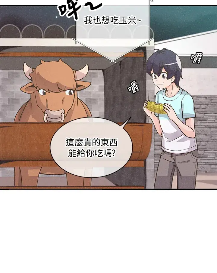 漫画《精灵农夫》第5话第92张图