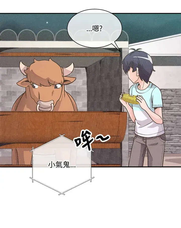 漫画《精灵农夫》第5话第93张图