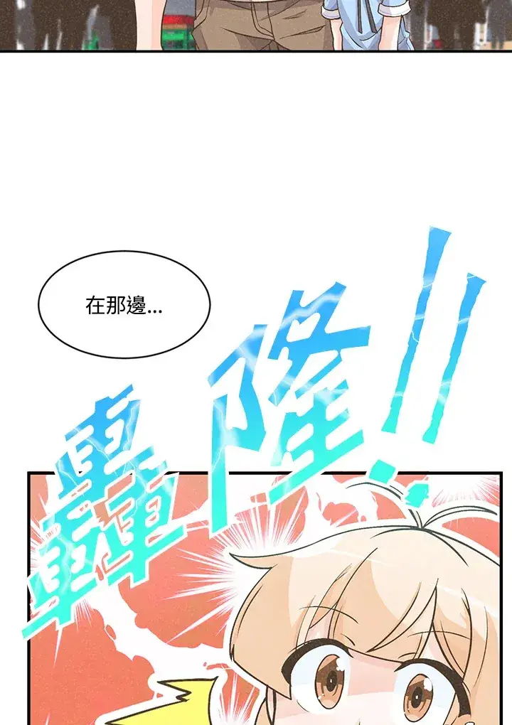漫画《精灵农夫》第6话第11张图