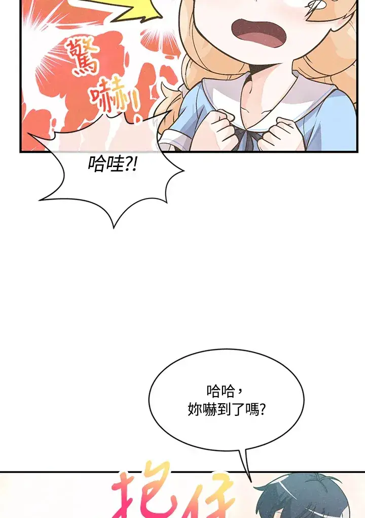 漫画《精灵农夫》第6话第12张图