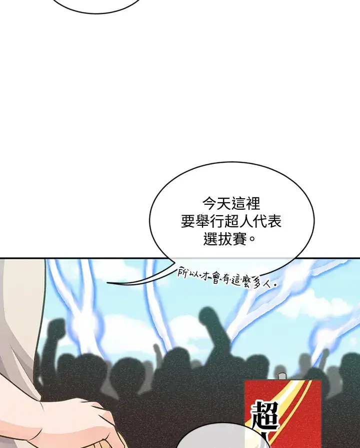 漫画《精灵农夫》第6话第15张图