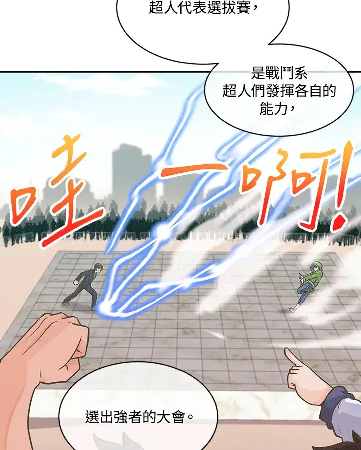 漫画《精灵农夫》第6话第18张图