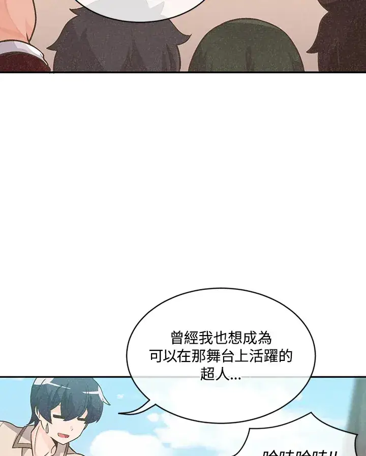 漫画《精灵农夫》第6话第19张图