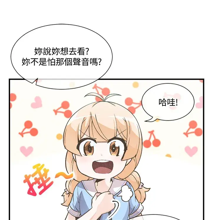 漫画《精灵农夫》第6话第21张图