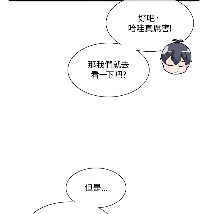 漫画《精灵农夫》第6话第22张图