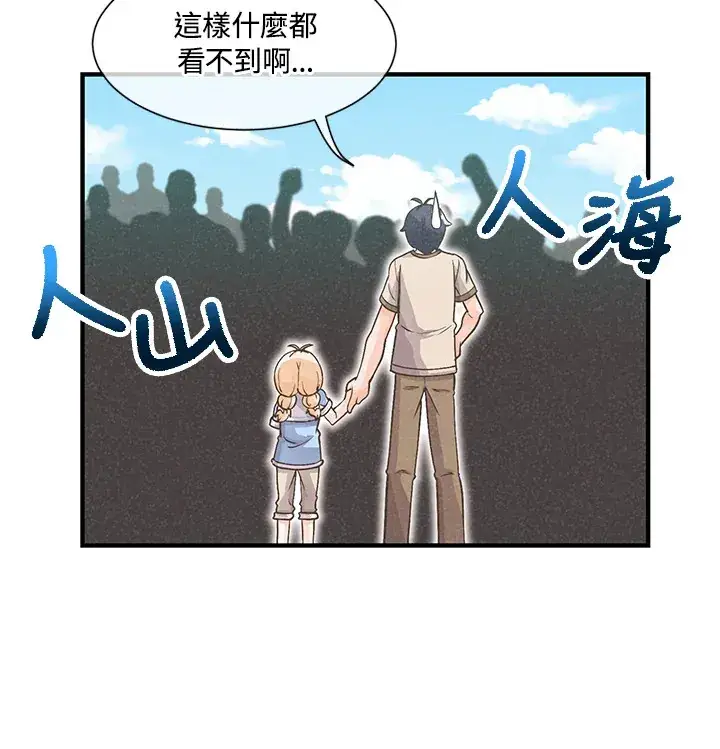 漫画《精灵农夫》第6话第23张图